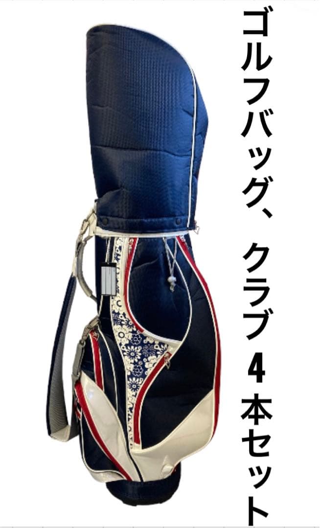 IGNIO イグニオ　ゴルフ キャディバッグ　クラブ4本　セット売り