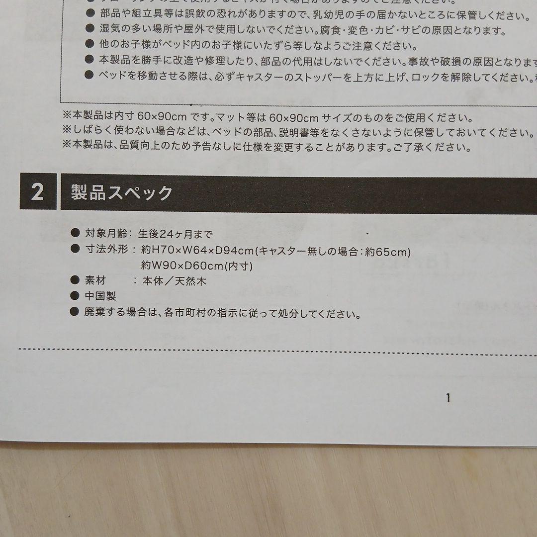 komochi　除菌清掃済　ファルスカ　ミニジョイントベッド　ネオ