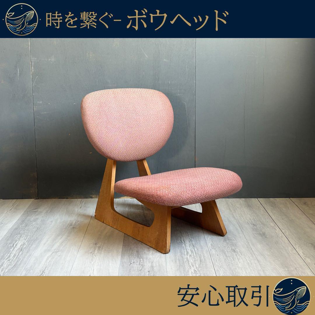 ②　希少　天童木工　長大作　低座椅子　ローチェア　TENDO ヴィンテージ　SZ