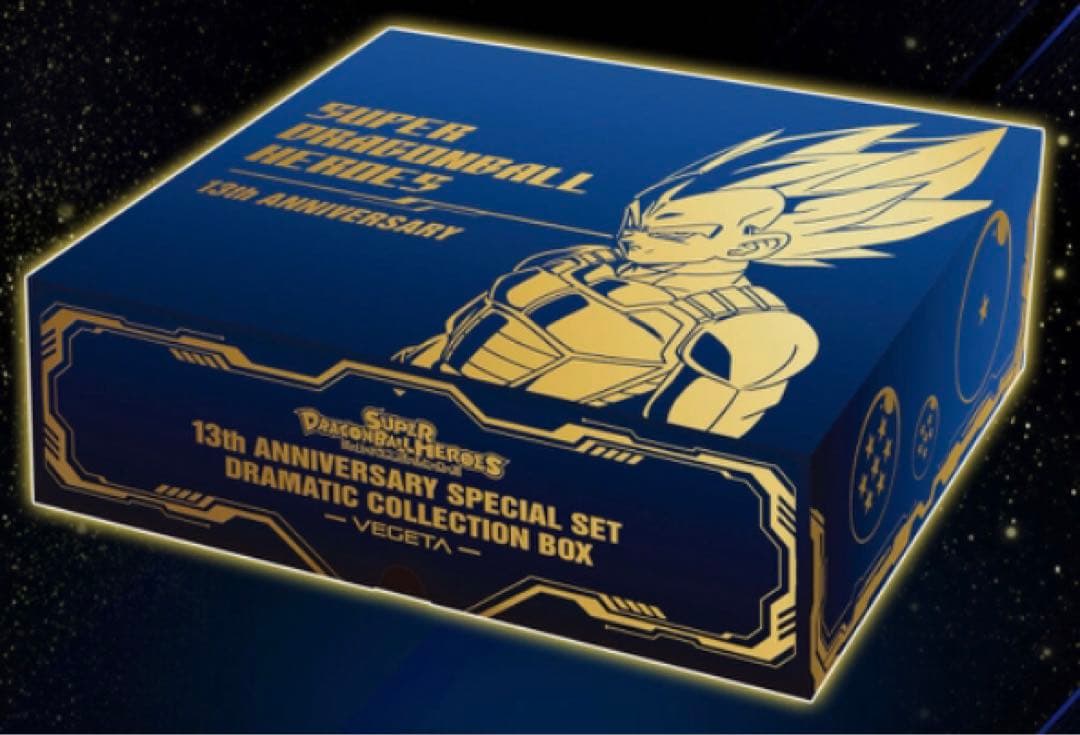 スーパードラゴンボールヒーローズ 13th 3種類セット！