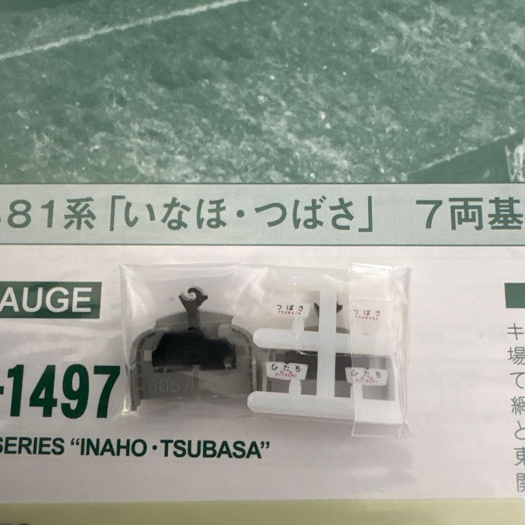 【新同】KATO 10-1497キハ81系いなほつばさ7両基本⑩