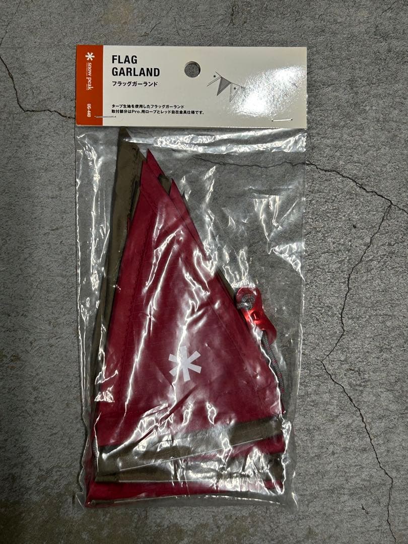 【未使用】スノーピーク　フラッグガーランド（希少品）