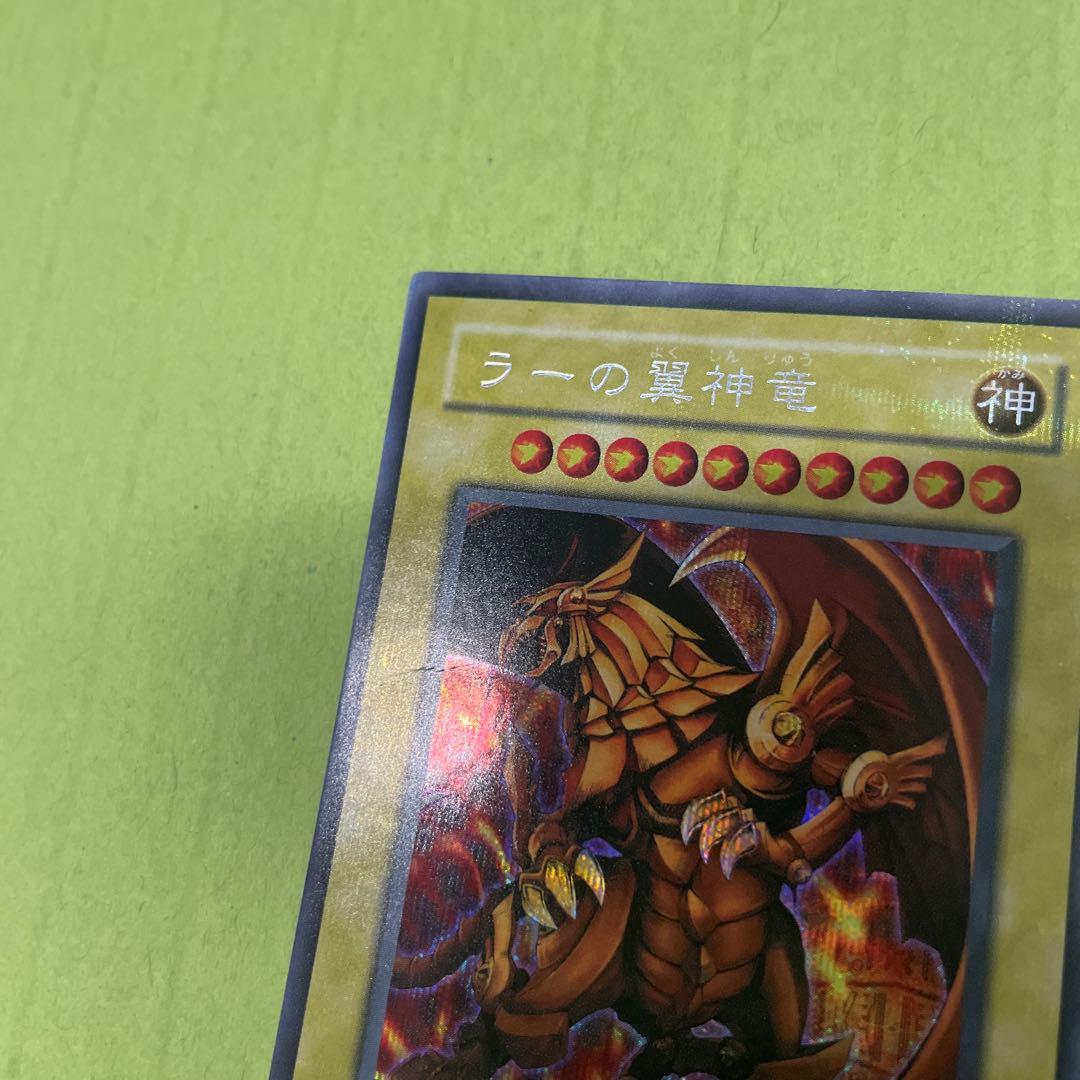 遊戯王 オシリスの天空竜 ラーの翼神竜 オベリスクの巨神兵 三幻神