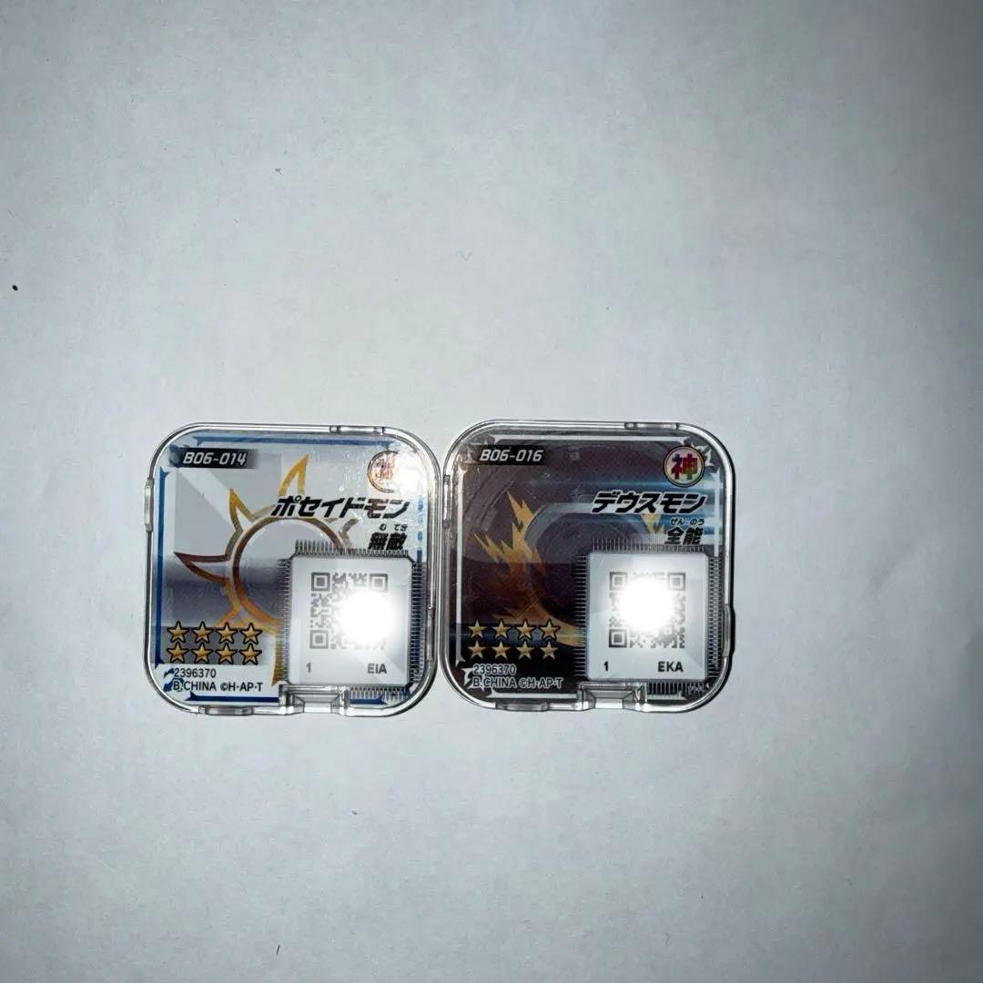 ポセイドモン デウスモン アプモンチップ