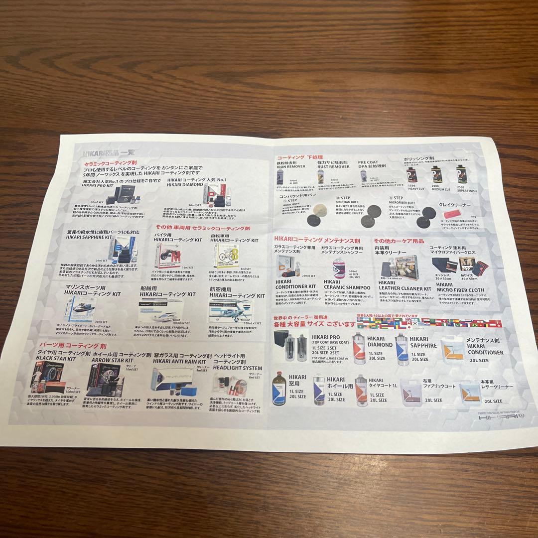 HIKARI セラミックコーティング9H 車用セラミックコーティング剤