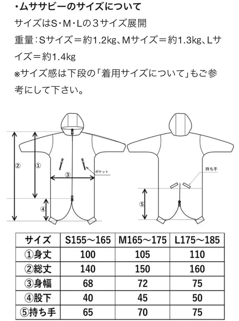 ムササビー Mサイズ 黒 軽量 極暖