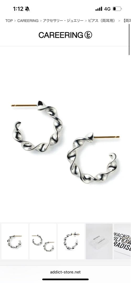 ワコマリアキャリアリング　パラダイス　片耳