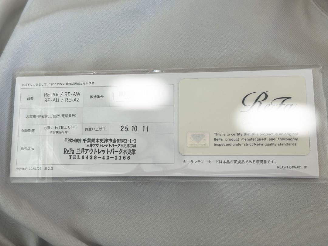 ReFa カールヘアアイロン 19mm