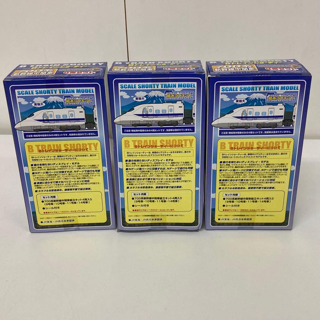 g487-d 700 系 新幹線 中間車 増結 Bセット 4両 3箱　未開封