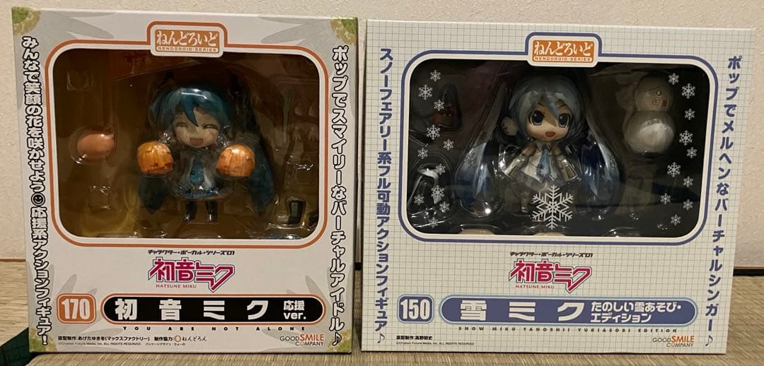 ねんどろいど　応援ミク　雪ミク　新品未開封　2体セット