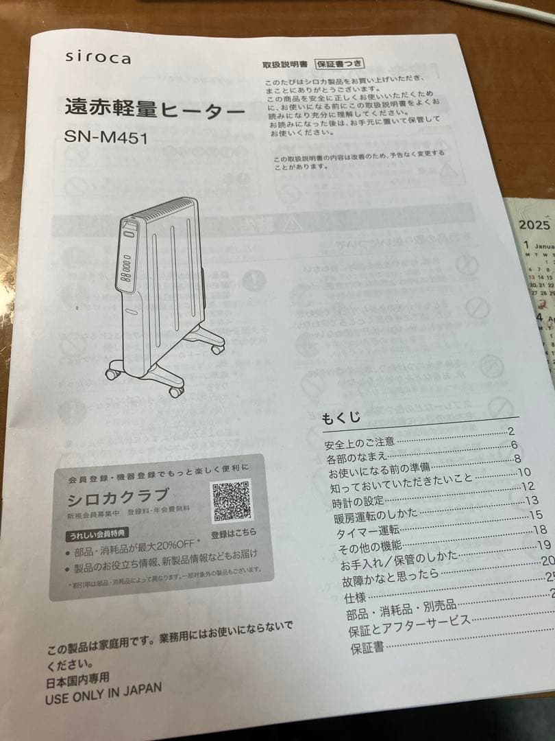 siroca 電気ヒーター 温度表示機能付き