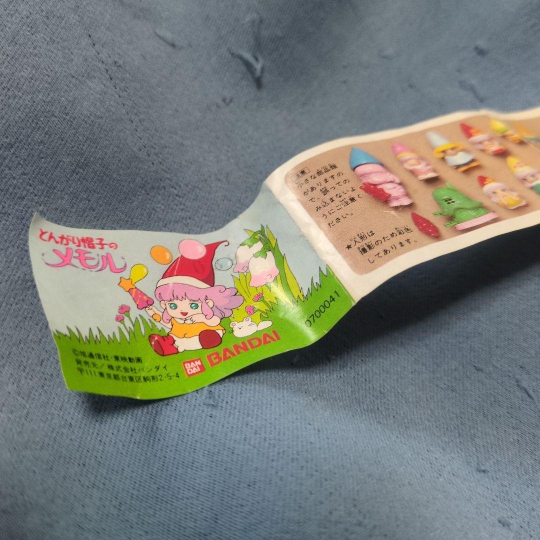 とんがり帽子のメモル 希少 ガチャポン