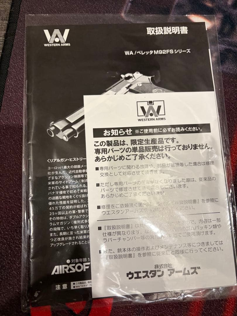 ウエスタンアームズ wa ベレッタm92fs ダイハード　 バトルバージョン