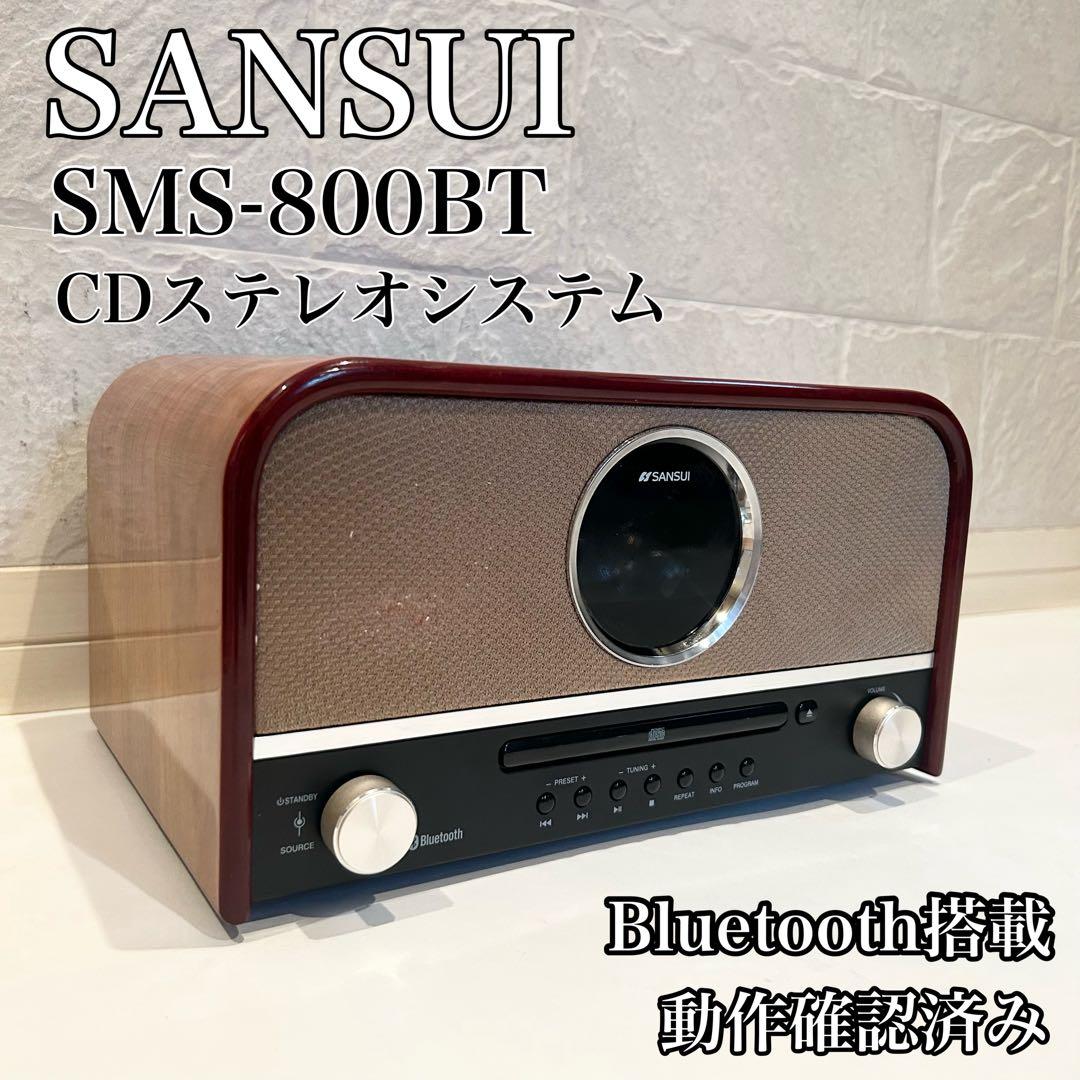 SANSUI SMS-800BT CDステレオシステム レトロ 希少品 レア