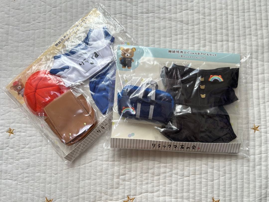 リラックマ友の会　特典　体操服・学ラン　未開封