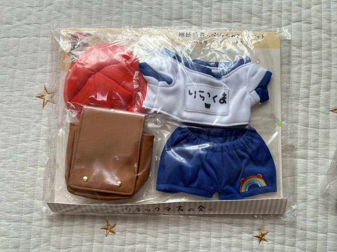 リラックマ友の会　特典　体操服・学ラン　未開封