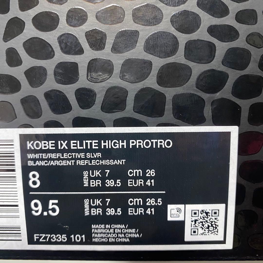 新品 コービー9エリート プロトロ 26㎝