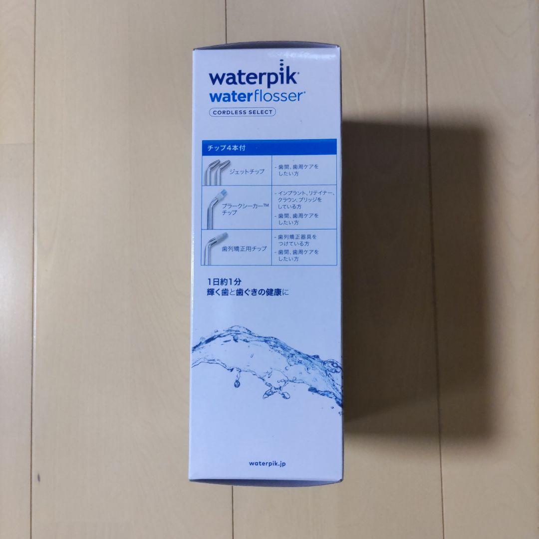 【新品未使用】ヤーマン　ウォーターピック　コードレスセレクト　ホワイト