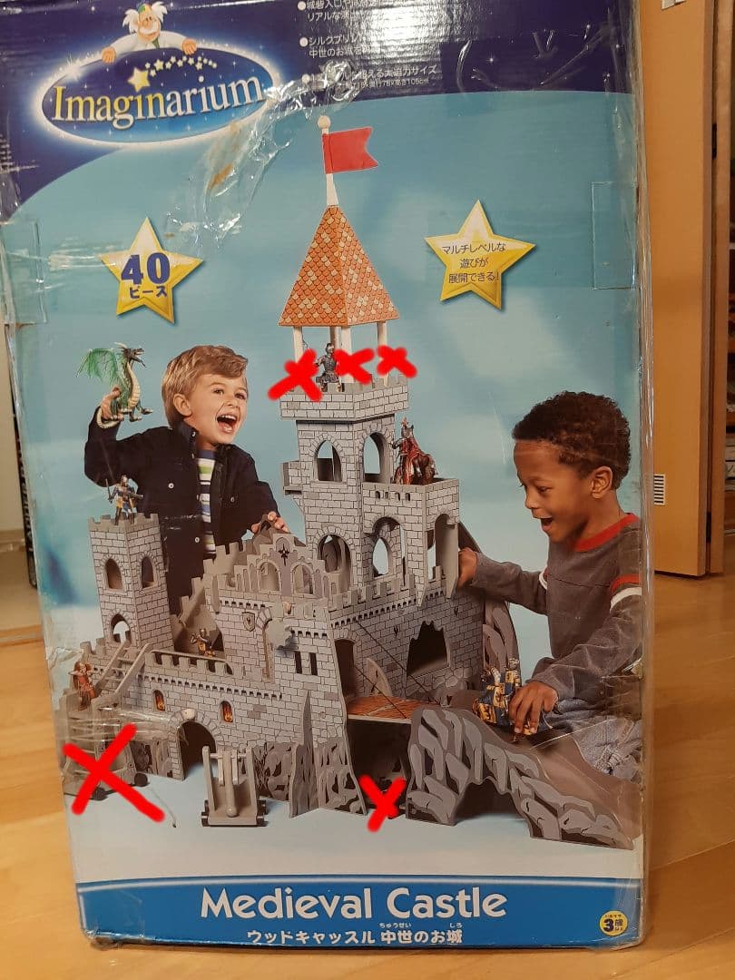 大きな 城　キャッセル　木のおもちゃ　イマジナリウム　Castle