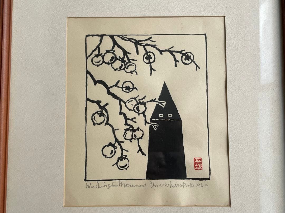 版画家　平塚運一　ワシントンの秋　ワシントンの風景　1964年　木版画　額入