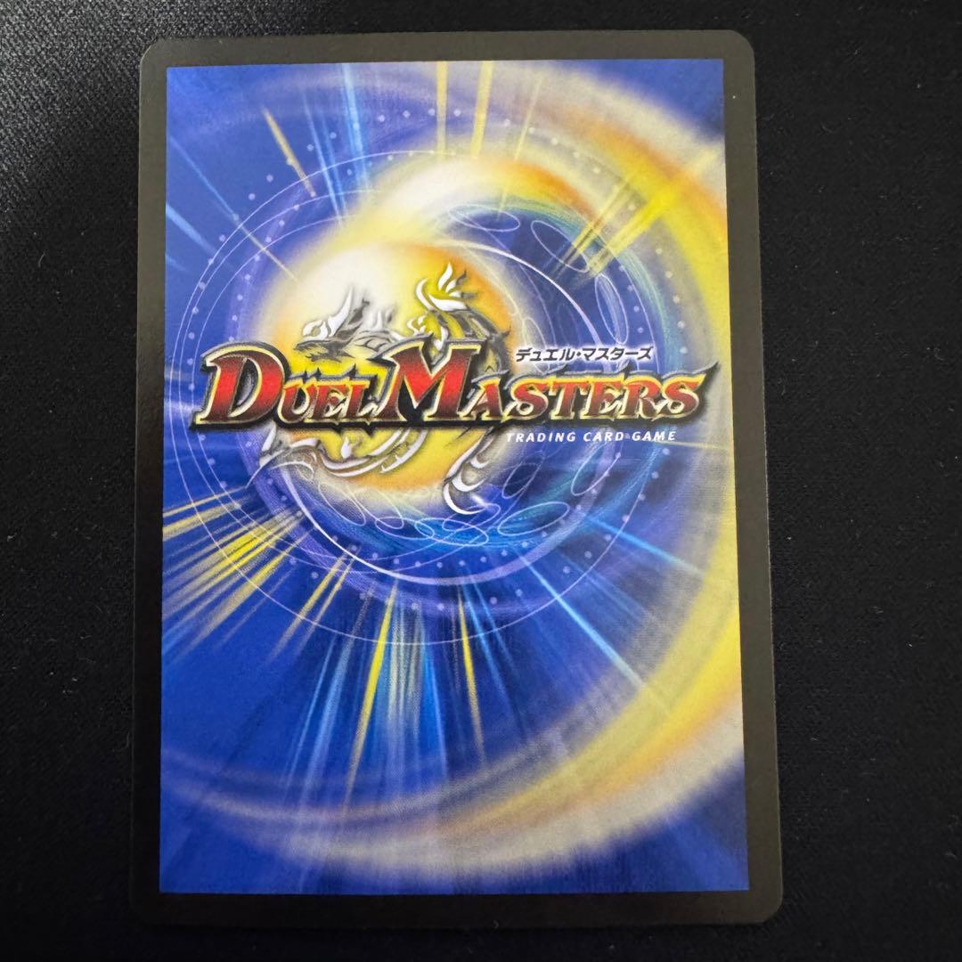 デュエルマスターズ 真気楼と誠偽惑の決断 パーフェクトペテンシー 4枚セット