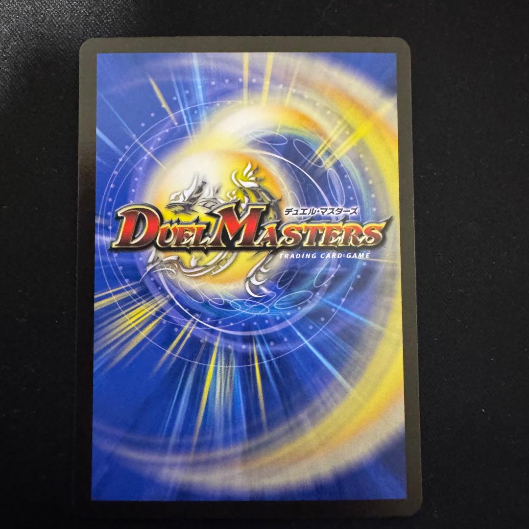 デュエルマスターズ 真気楼と誠偽惑の決断 パーフェクトペテンシー 4枚セット