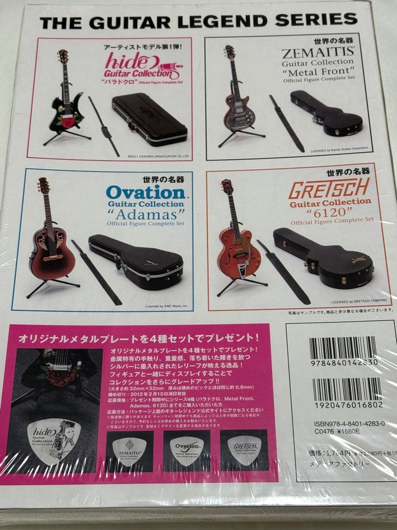 【希少】hideグッズ まとめ売り