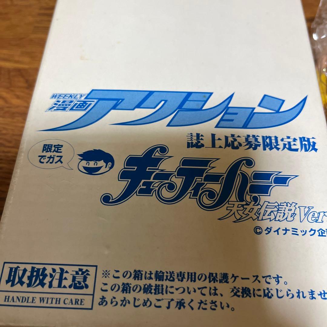 当時物　激レア！漫画アクション誌上限定　キューティーハニーフィギュア 限定版