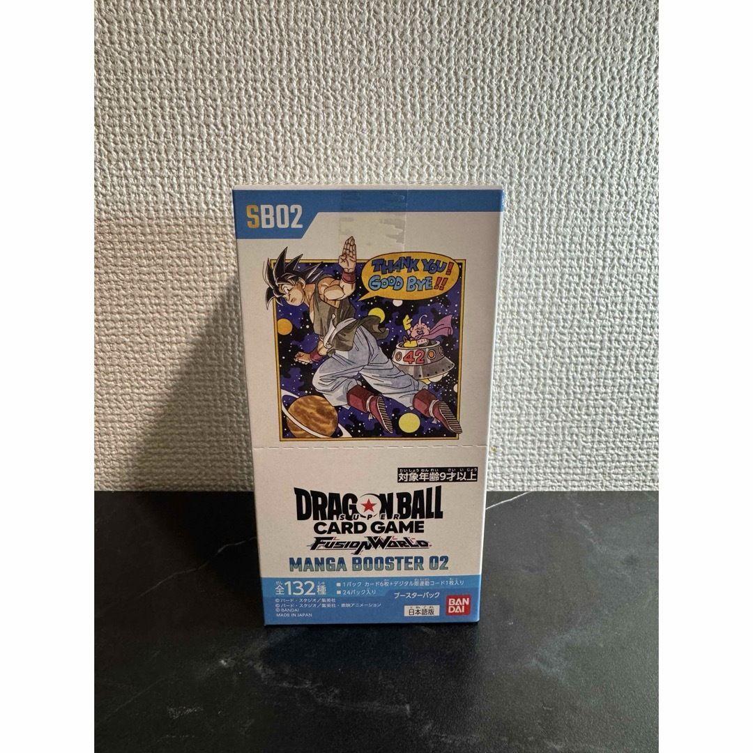 ドラゴンボール フュージョンワールド MANGA BOOSTER 02