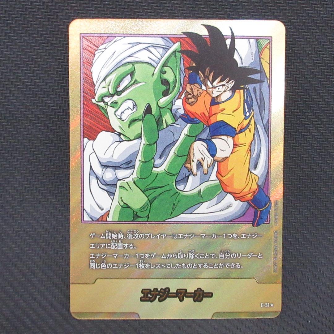 フュージョンワールド E-51★ エナジーマーカー (漫画16巻表紙)