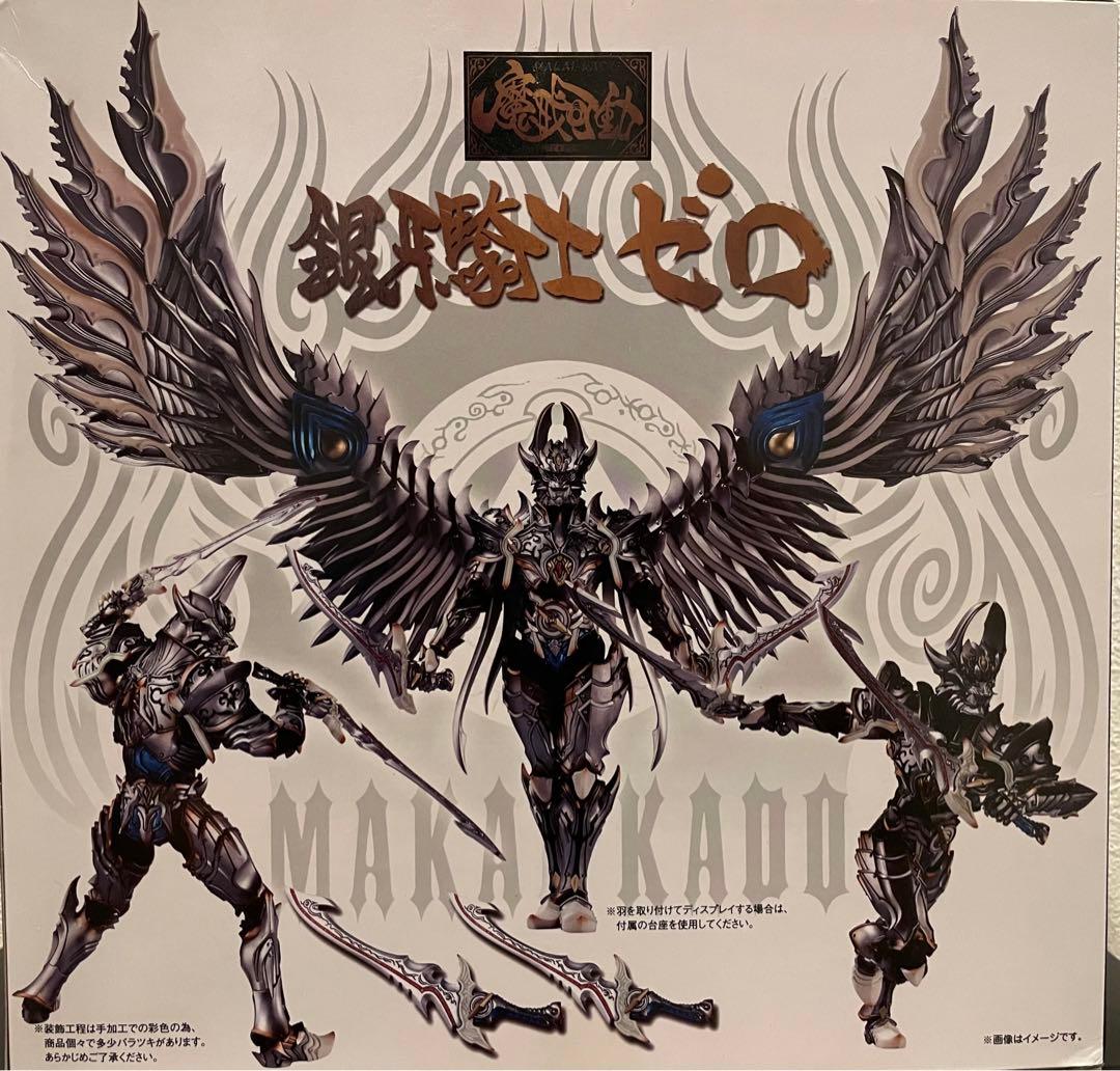 GARO2体とZERO1体合計3体