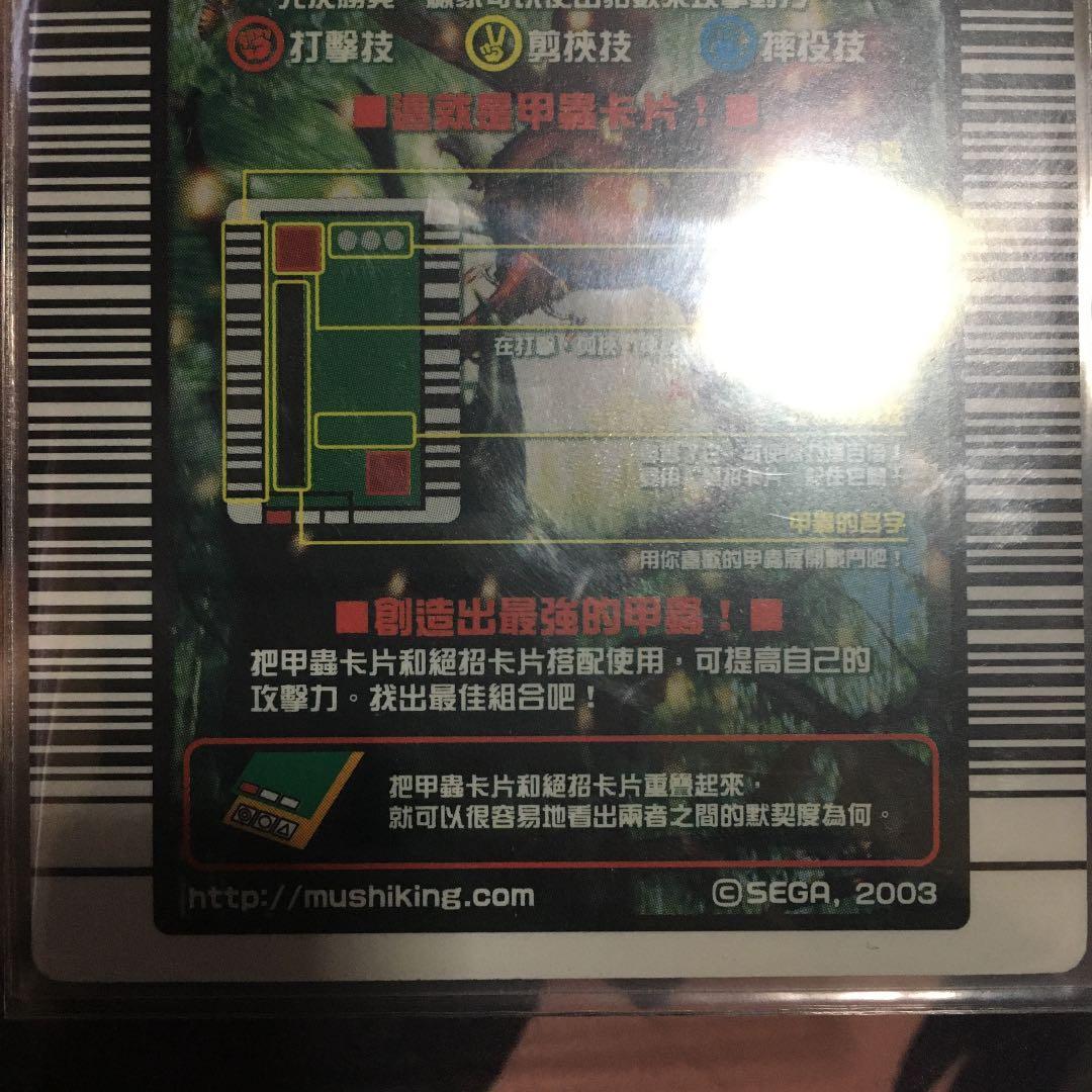 ムシキング コーカサスオオカブト　海外版　台湾版