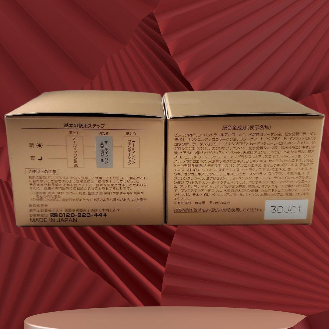 パーフェクトワン　薬用リンクルストレッチジェル　50g 　2個セット