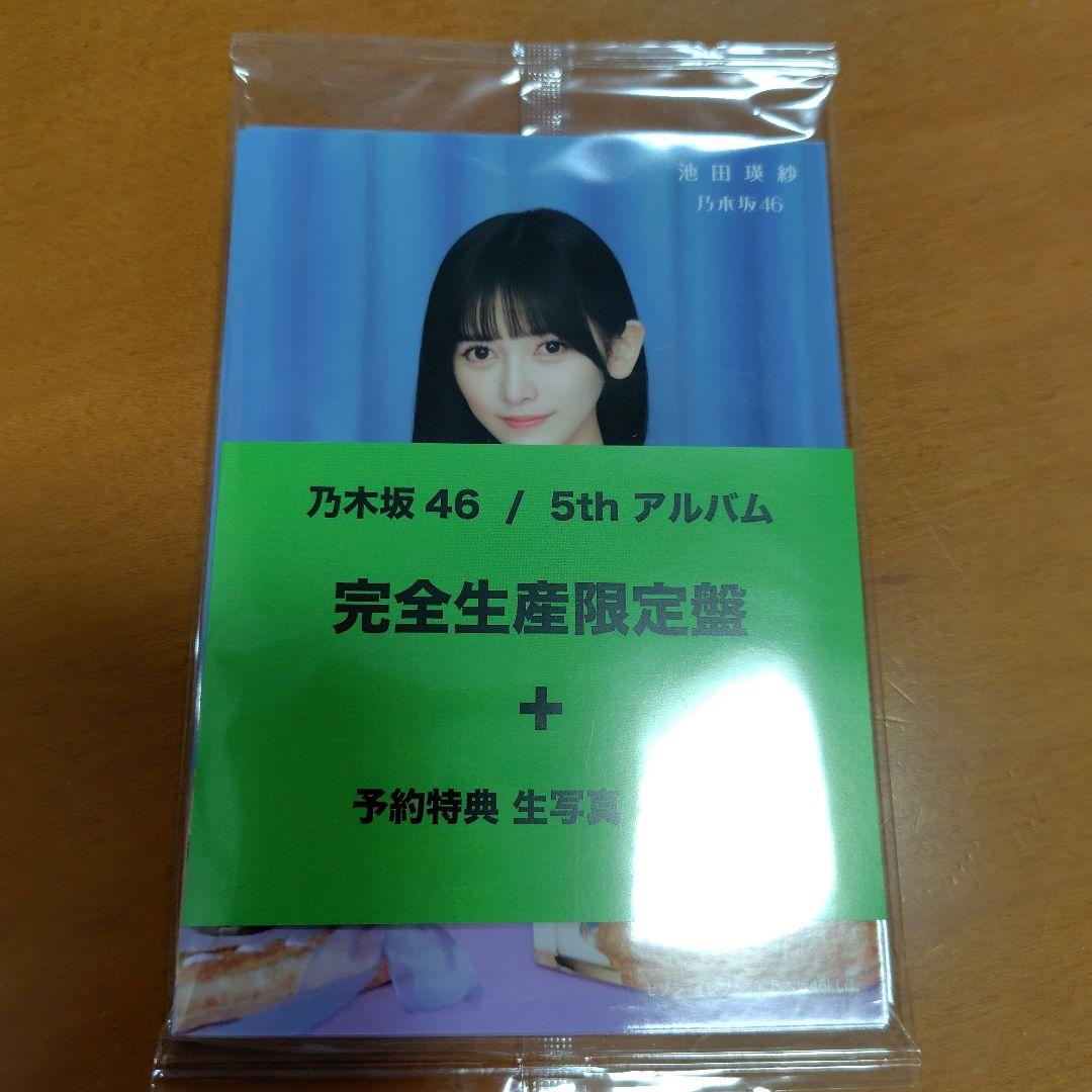 乃木坂46「My respect」完全生産限定盤 セブンネット限定特典　生写真