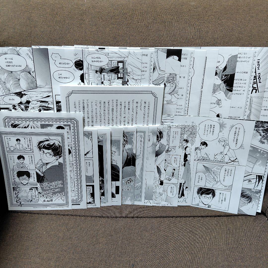 異世界の沙汰は社畜次第　(特典のみ)