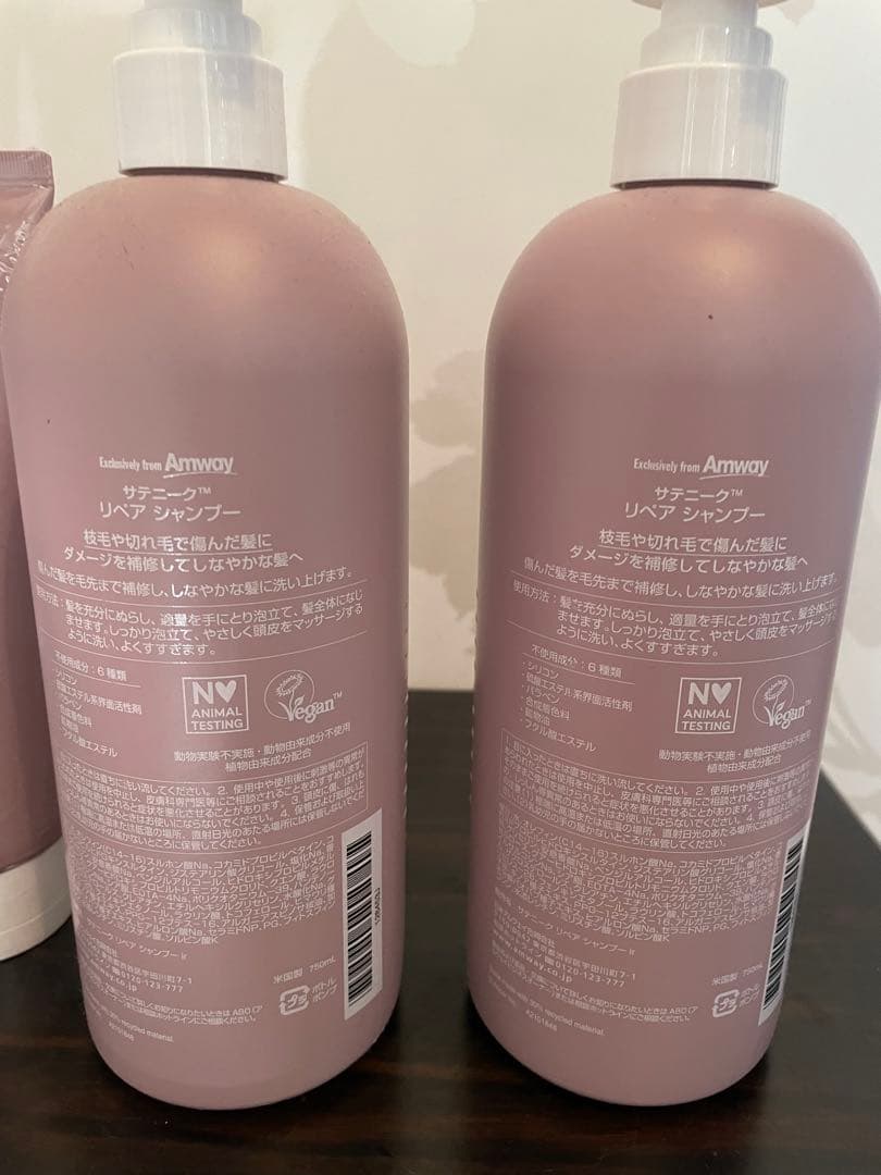 アムウェイ　satinique シャンプー　ヘアマスク　トリートメントセット