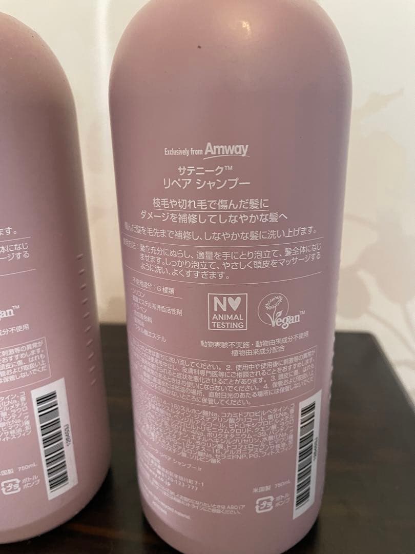 アムウェイ　satinique シャンプー　ヘアマスク　トリートメントセット