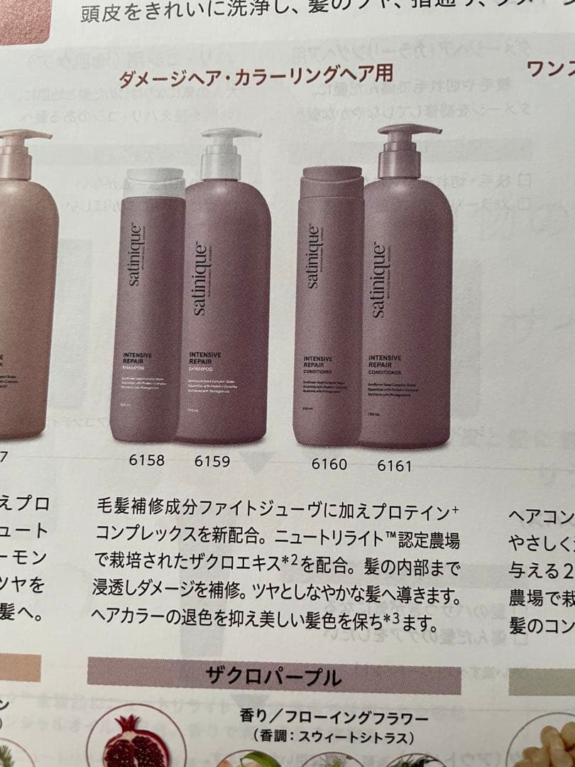 アムウェイ　satinique シャンプー　ヘアマスク　トリートメントセット