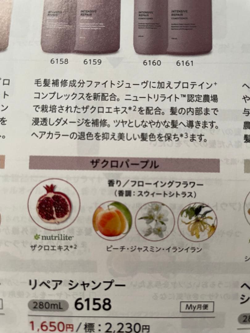 アムウェイ　satinique シャンプー　ヘアマスク　トリートメントセット