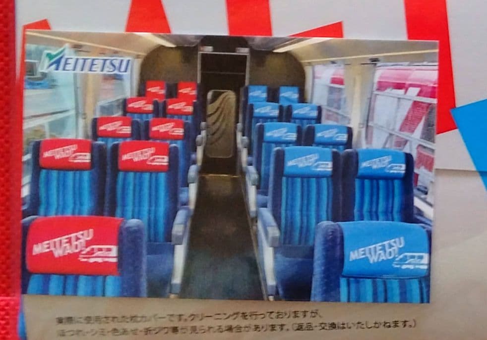 名鉄　★　1200系枕カバー　5列目　青バージョン　カード付き