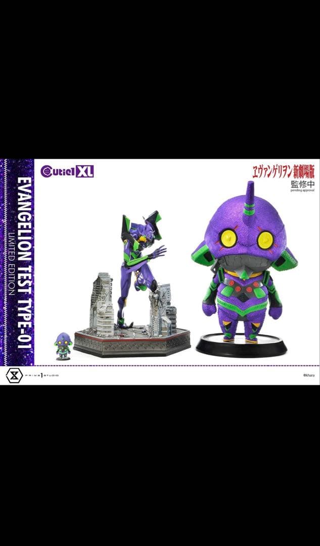 プライム1スタジオキューティ 1XL エヴァンゲリオン初号機