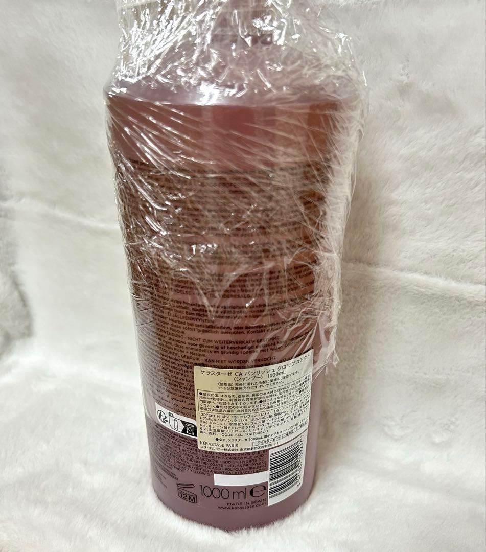 ケラスターゼ　CA バンリッシュ　クロマプロテクト〈シャンプー〉1000ml