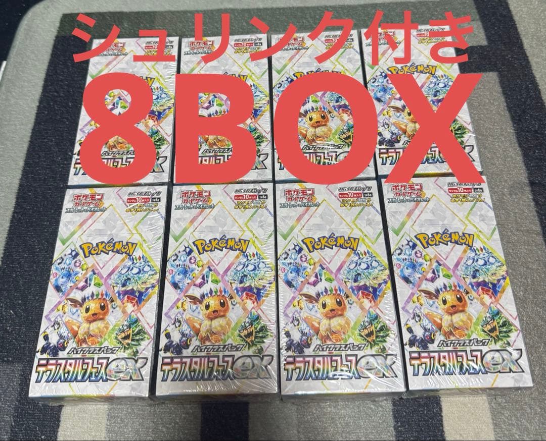 ポケモンカード テラスタルフェスEX シュリンク付き8BOX