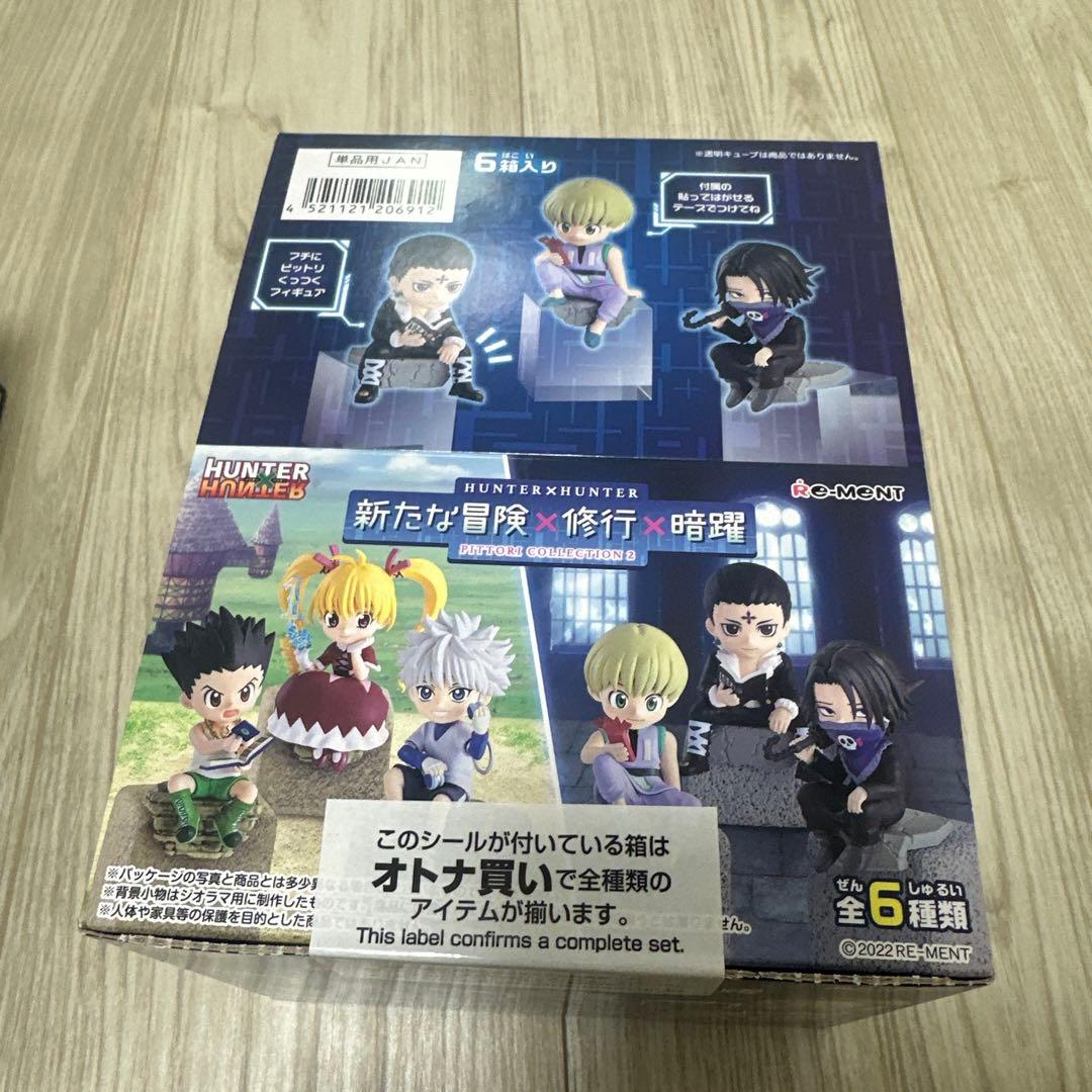 HUNTER × HUNTER セット