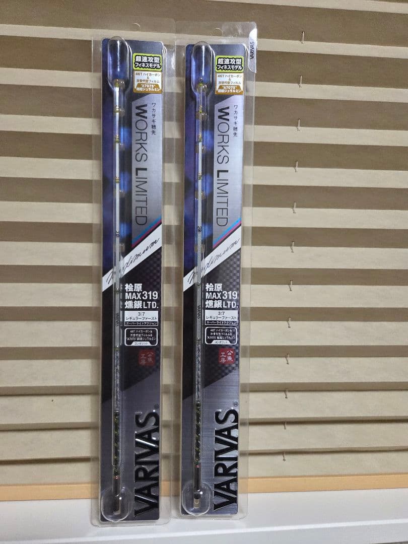 VARIVAS MAX319 ワカサギ竿 WORKS LIMITED