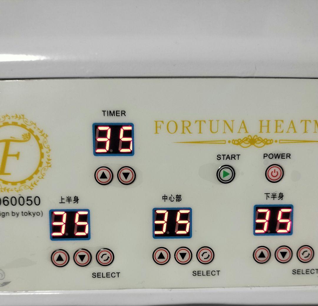 FORTUNA HEATMAT サウナ級温熱マット