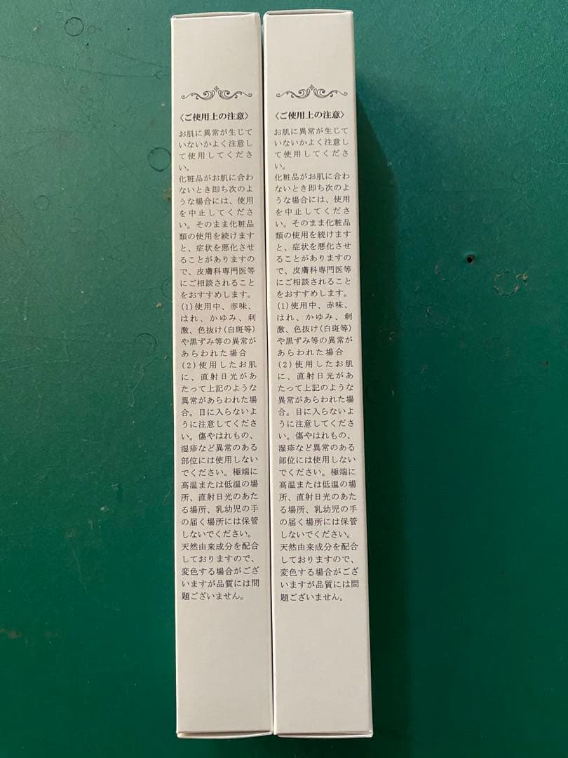 【2本セット】新品未開封 アイアクトリッチ　エッセンス　20g スパイン製薬