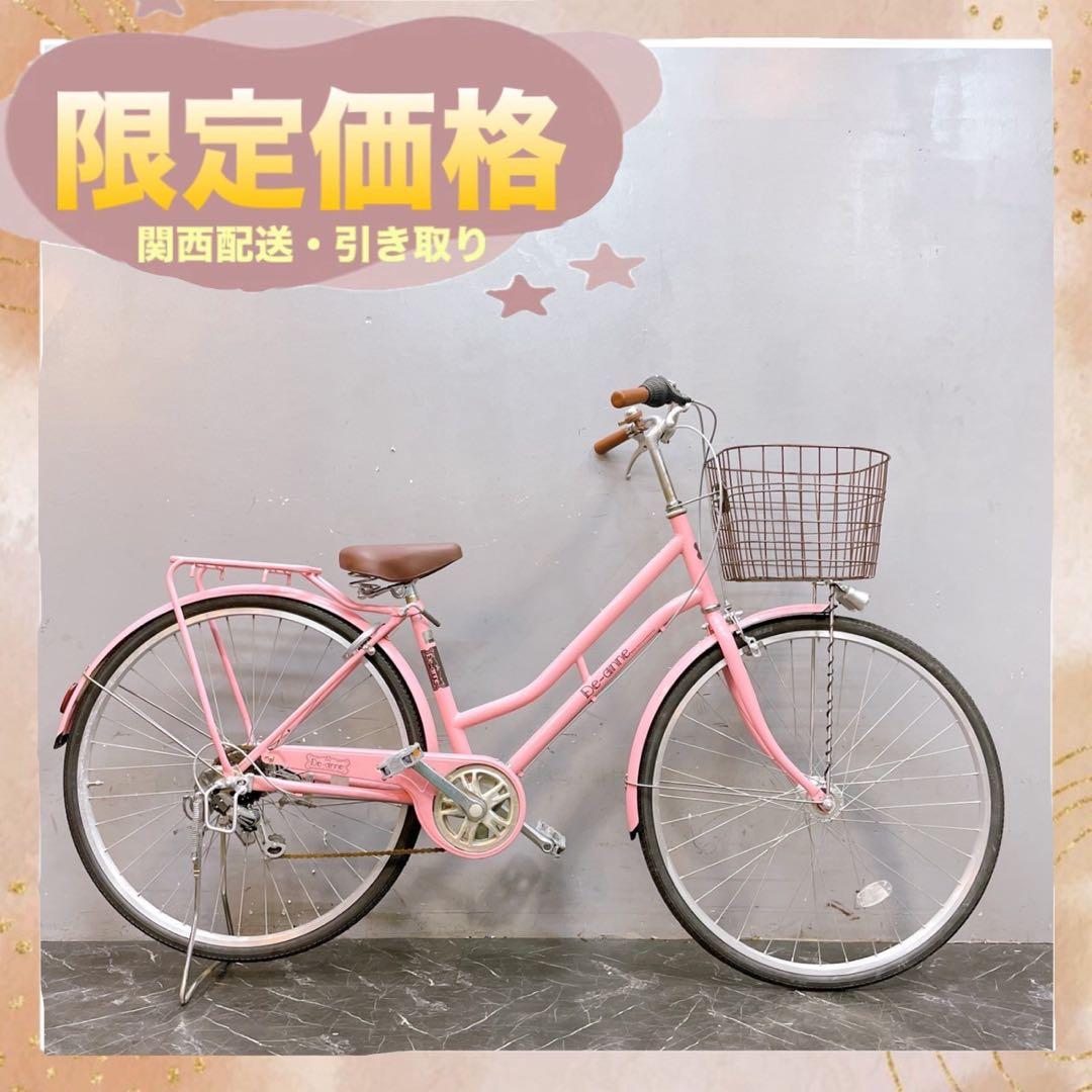 【913】《関西 引き取り》一般車 ママチャリ De-anne ピンク