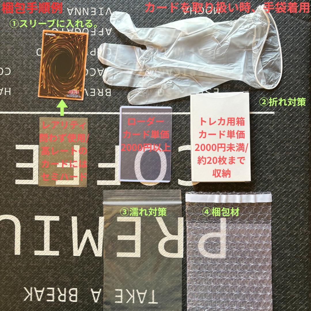 遊戯王　ワールドプレミアパック2025 巳剣デッキパーツフルコンセット