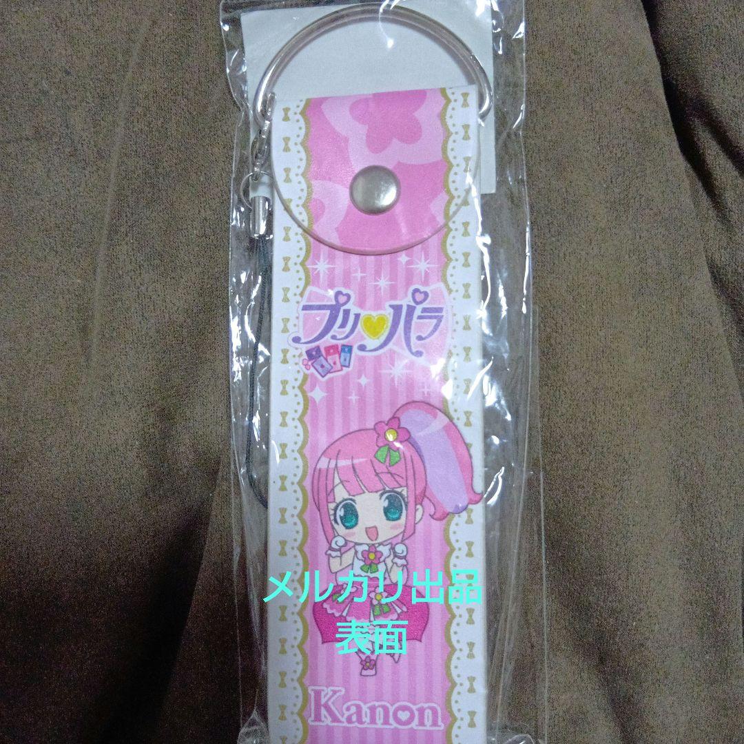 レア プリパラ ビッグレザーストラップ かのん 両面イラスト